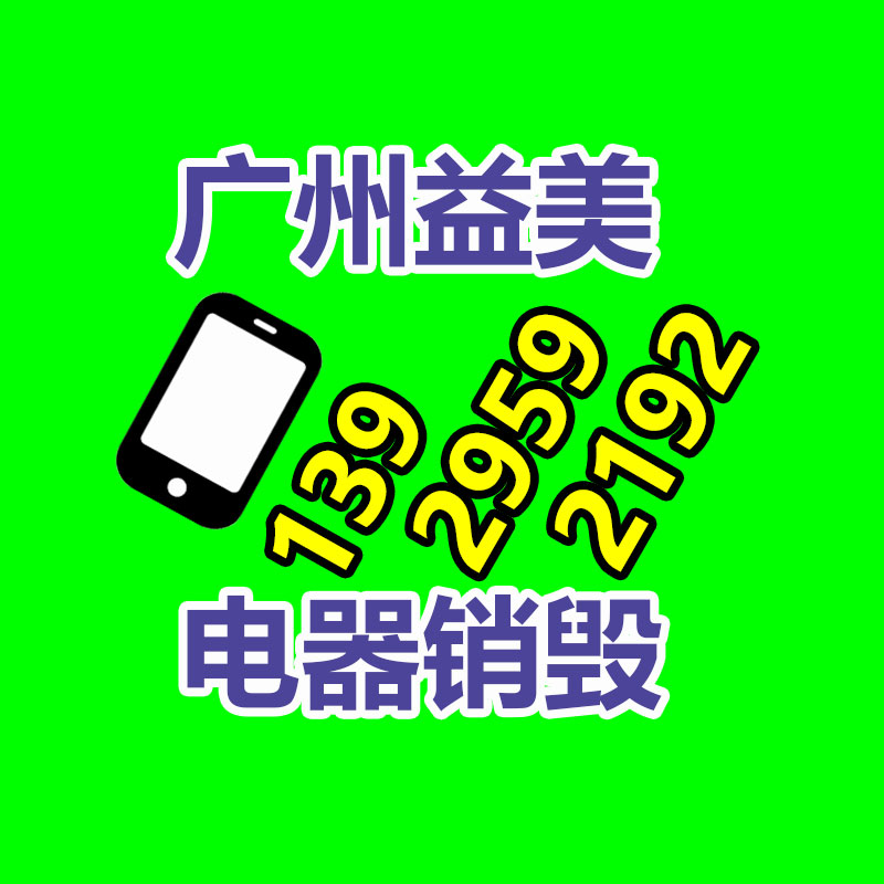 報(bào)廢假冒材料銷(xiāo)毀